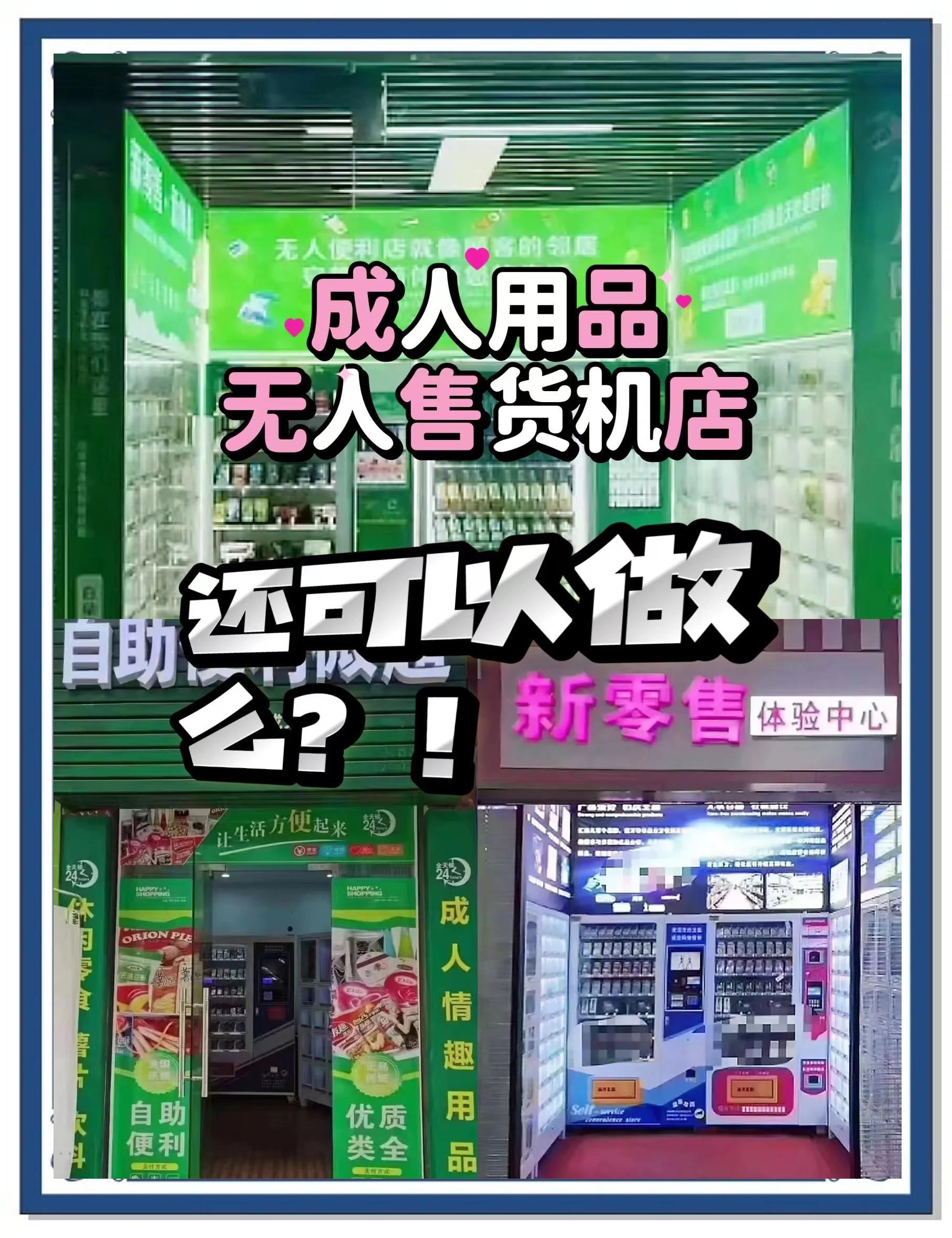 金沙成人用品24无人售货店,最新答案动态解析_vip2121，127.13