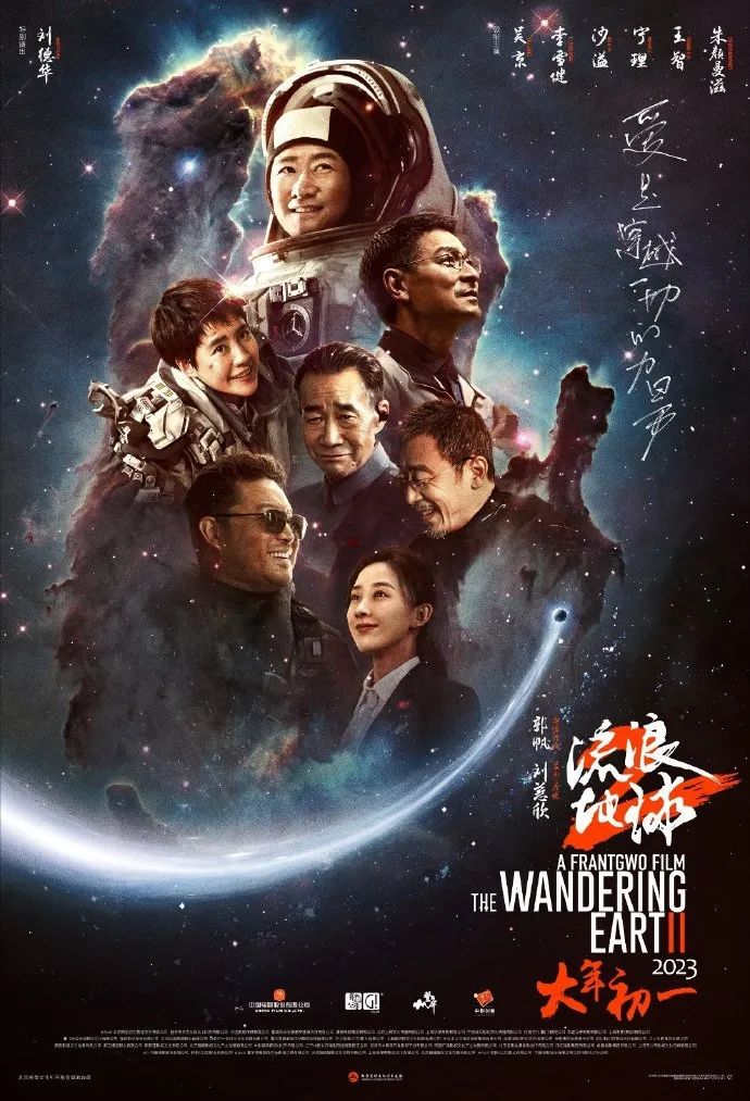 2022年国产电影排行榜,豪华精英版79.26.45-江GO121，127.13