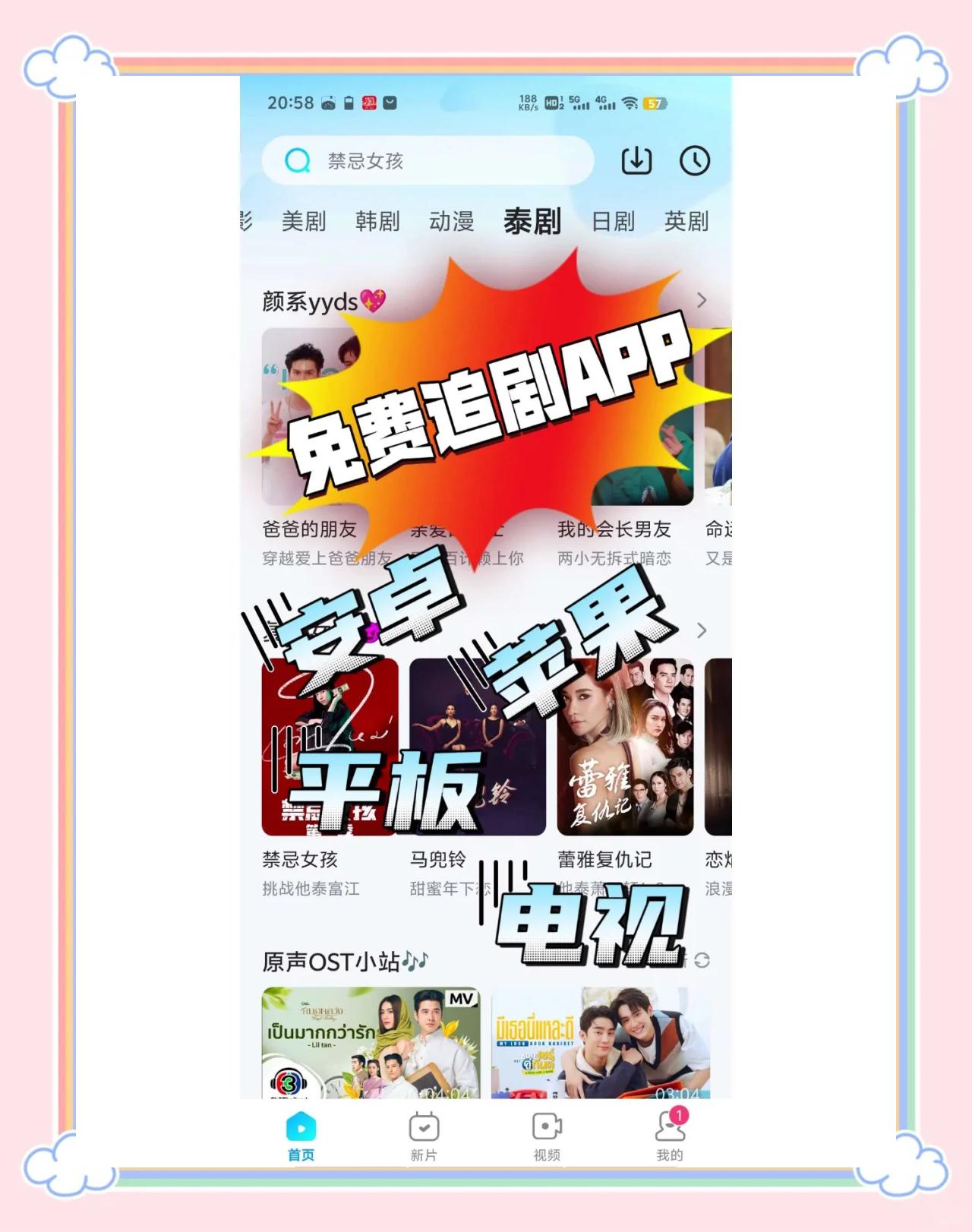不用vip的追剧软件下载,资深解答解释落实_特别款72.21127.13.