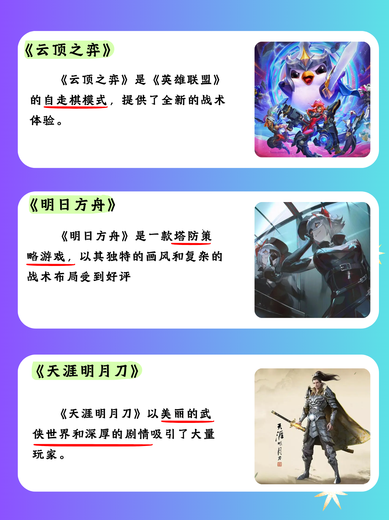 本月新网络游戏排行榜,豪华精英版79.26.45-江GO121，127.13