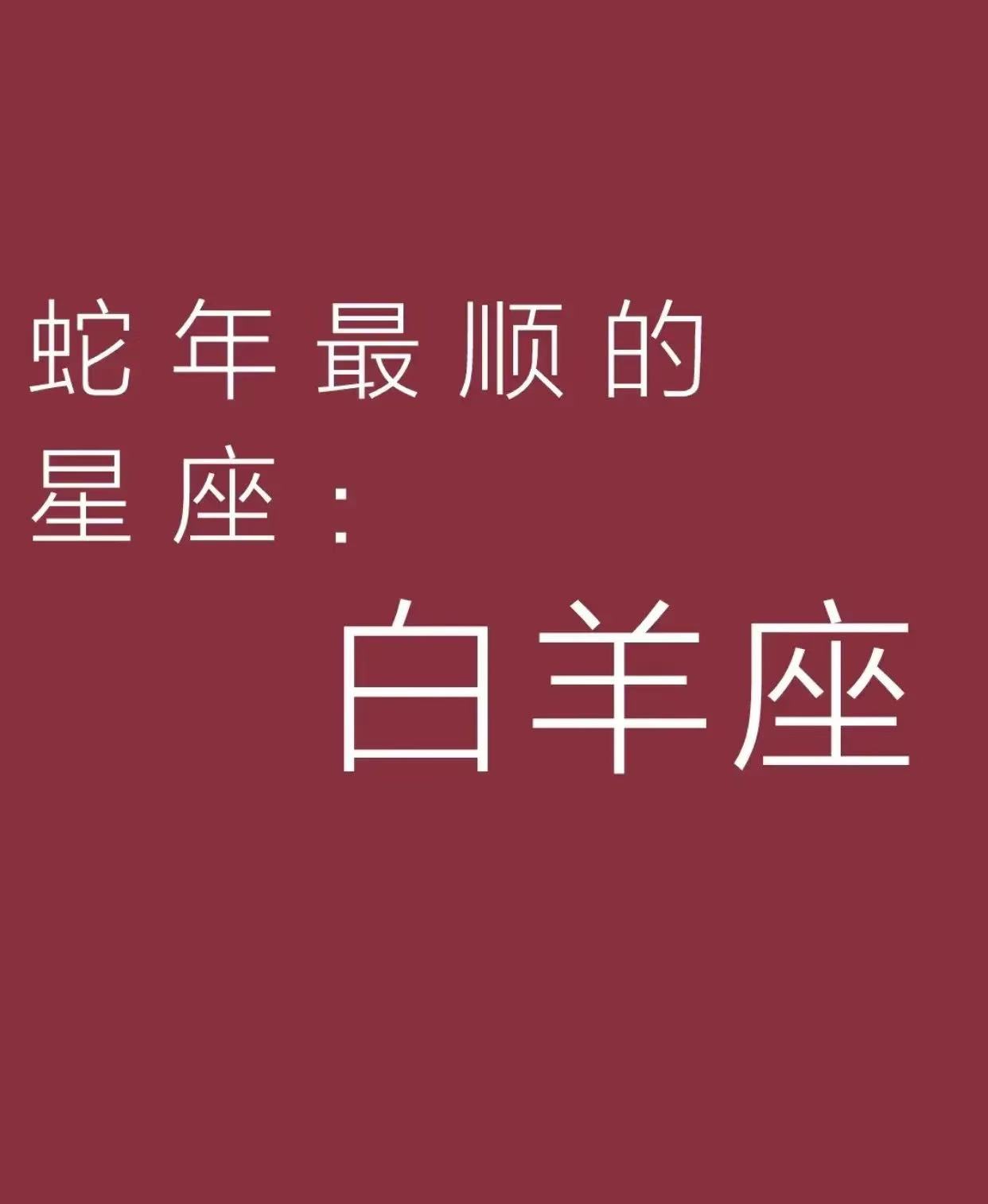 白羊座今日运势女最准,资深解答解释落实_特别款72.21127.13.