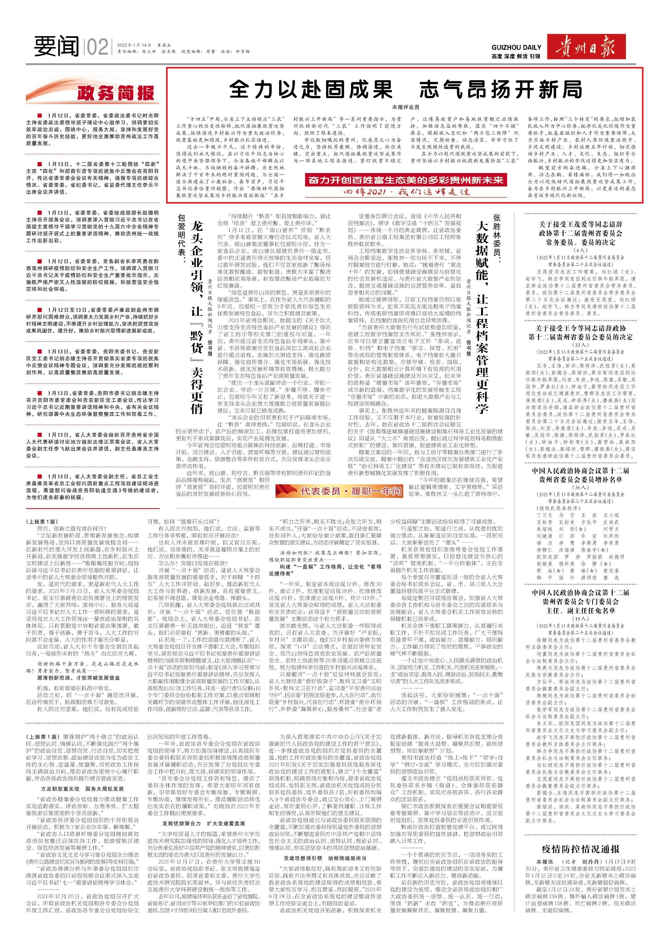 新奥最精准免费大全,准确答案解释落实_3DM4121，127.13