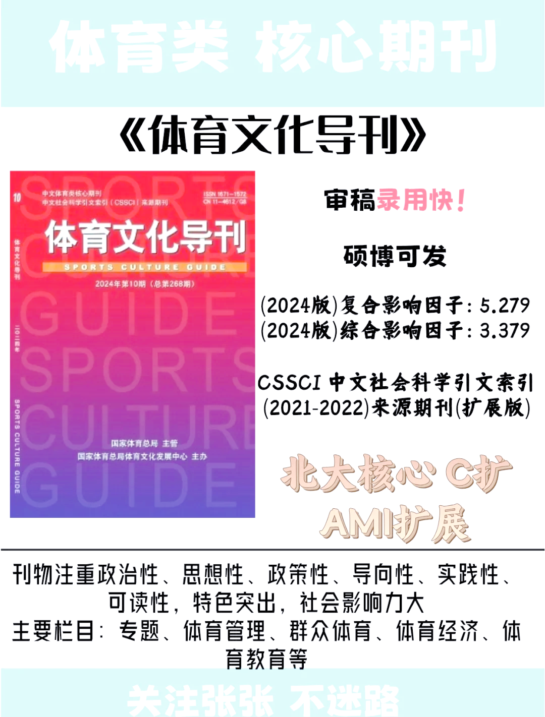省级体育期刊,豪华精英版79.26.45-江GO121，127.13