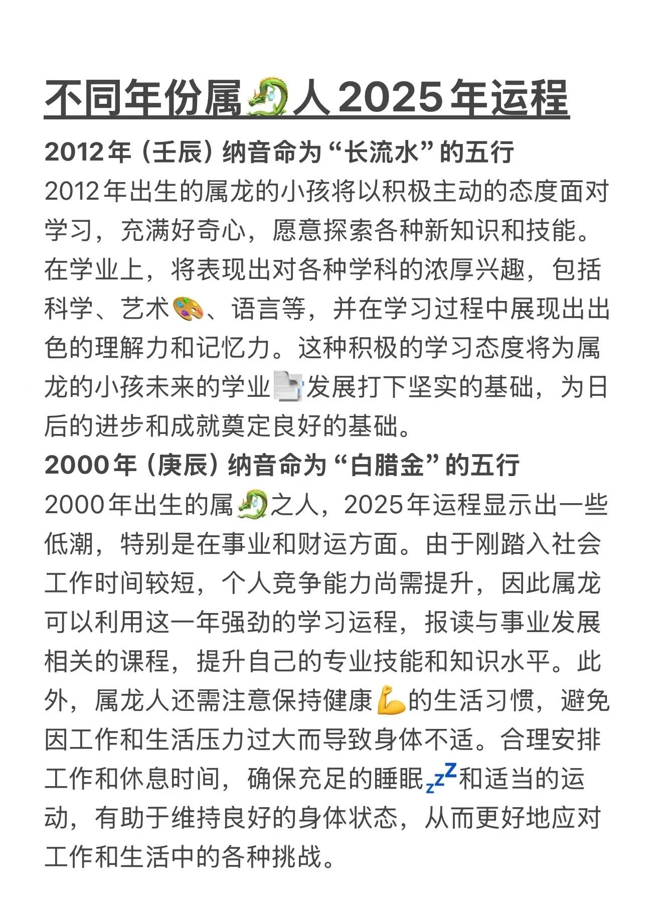 属龙今日运势最准,准确答案解释落实_3DM4121，127.13
