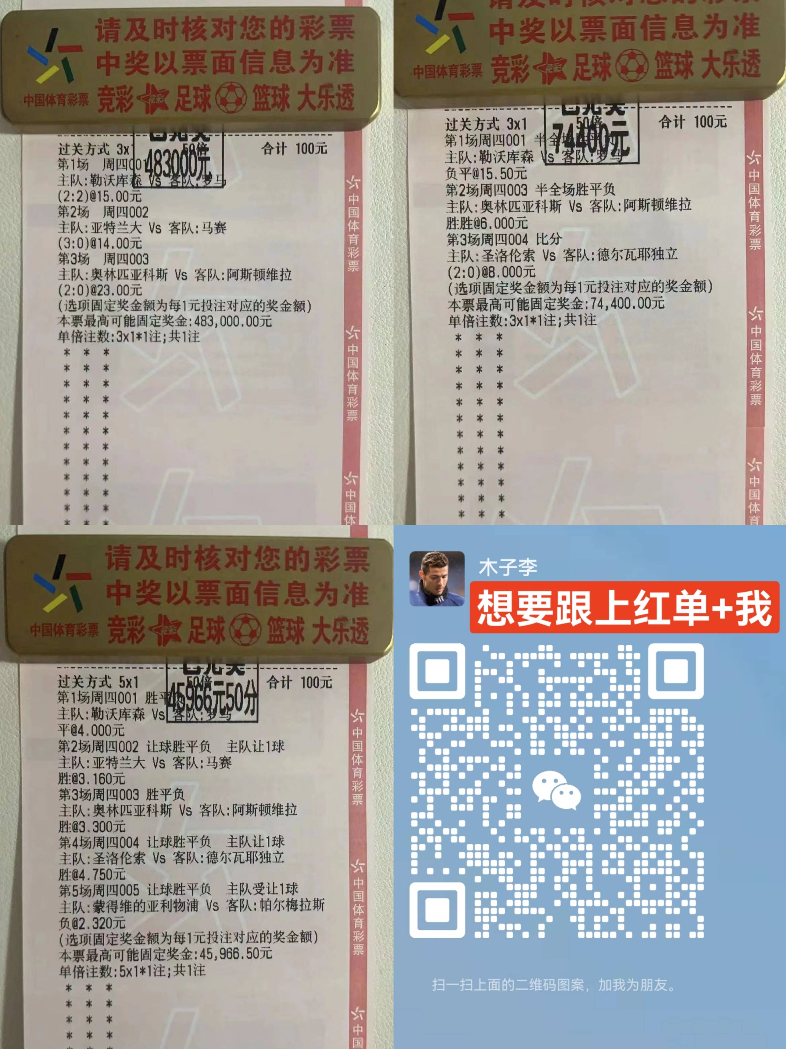 体育足球比赛结果公布,准确答案解释落实_3DM4121，127.13