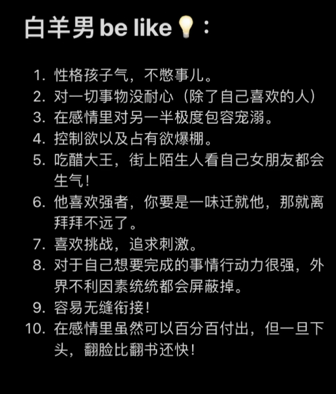 白羊座今日运势男最准,豪华精英版79.26.45-江GO121，127.13
