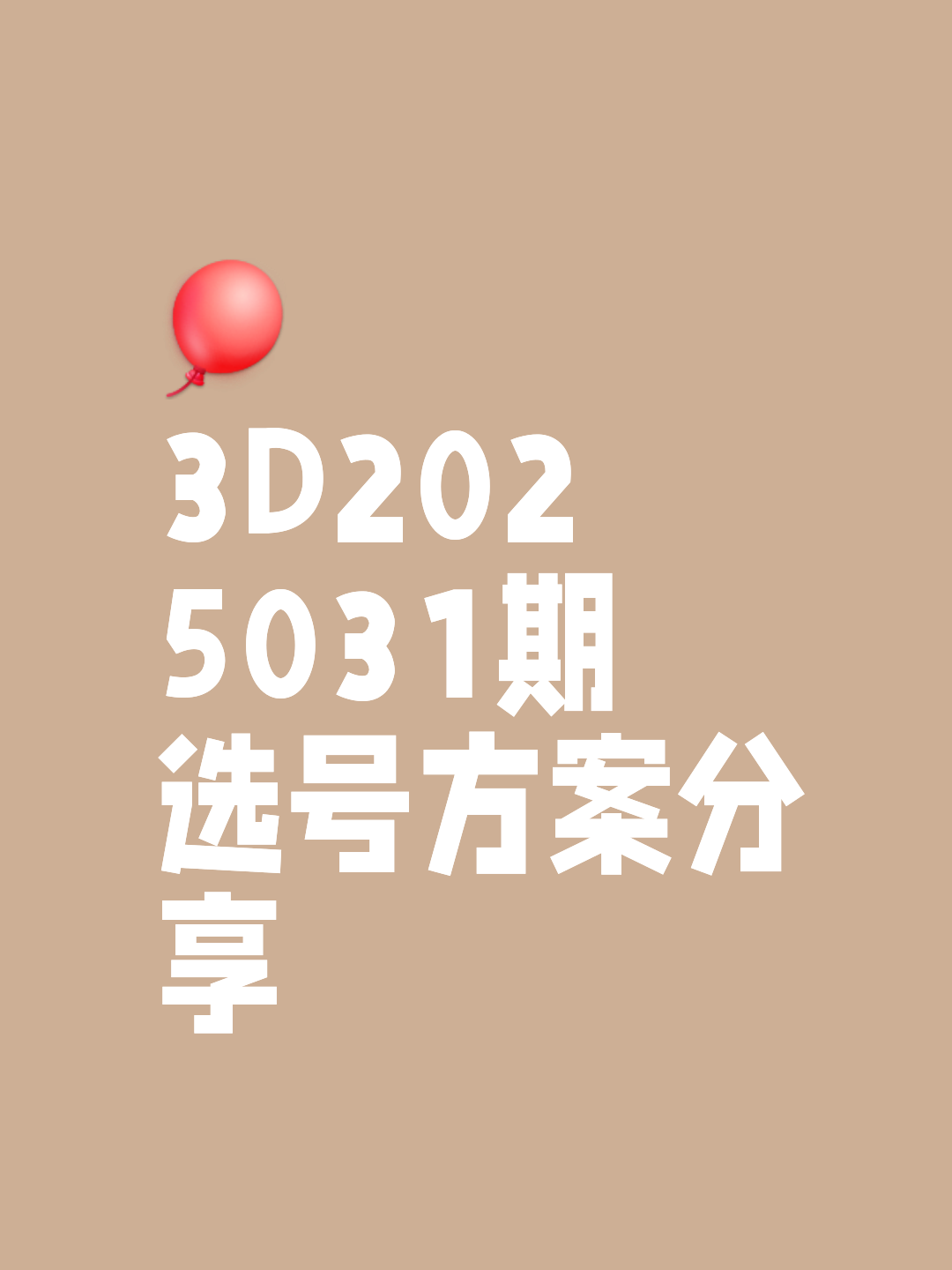 2025最准最精准免费资料看,效能解答解释落实_游戏版121，127.12