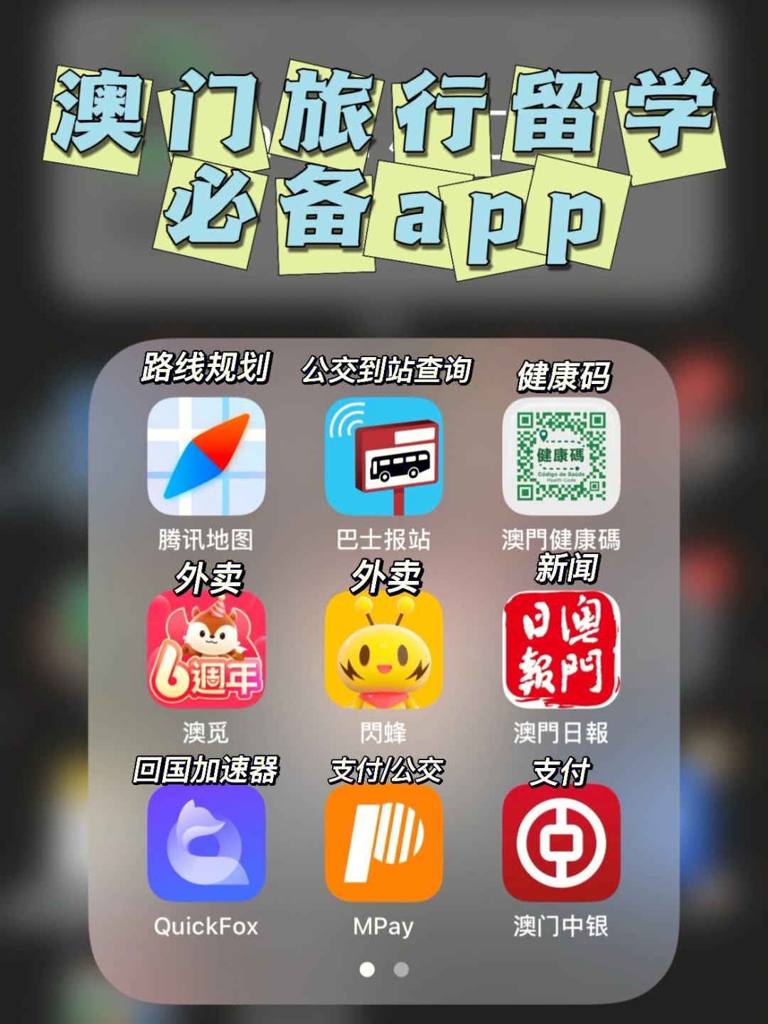 澳门6合开彩app下载