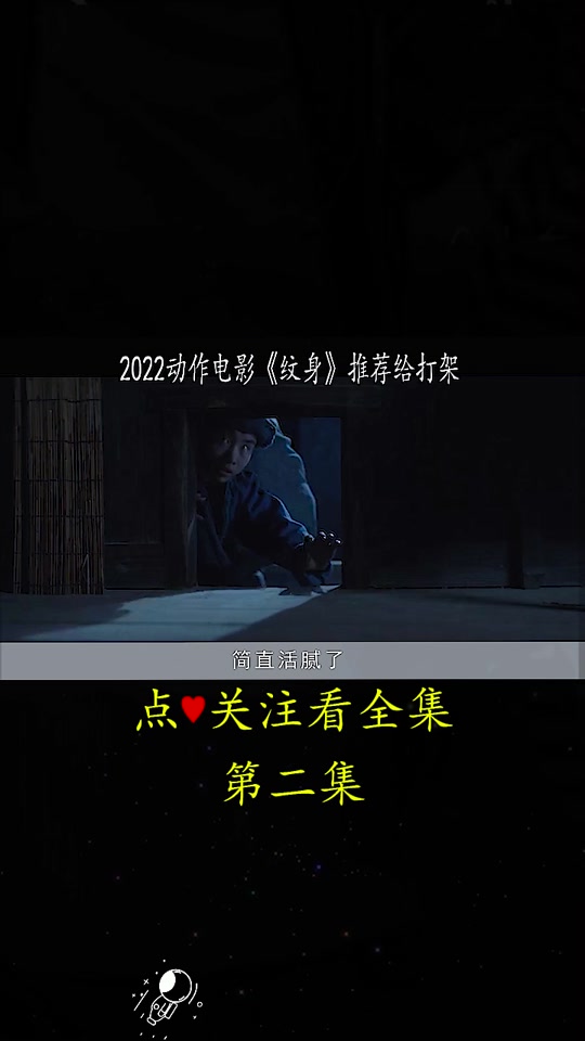 电影刺青韩国,数据解释落实_整合版121，127.13