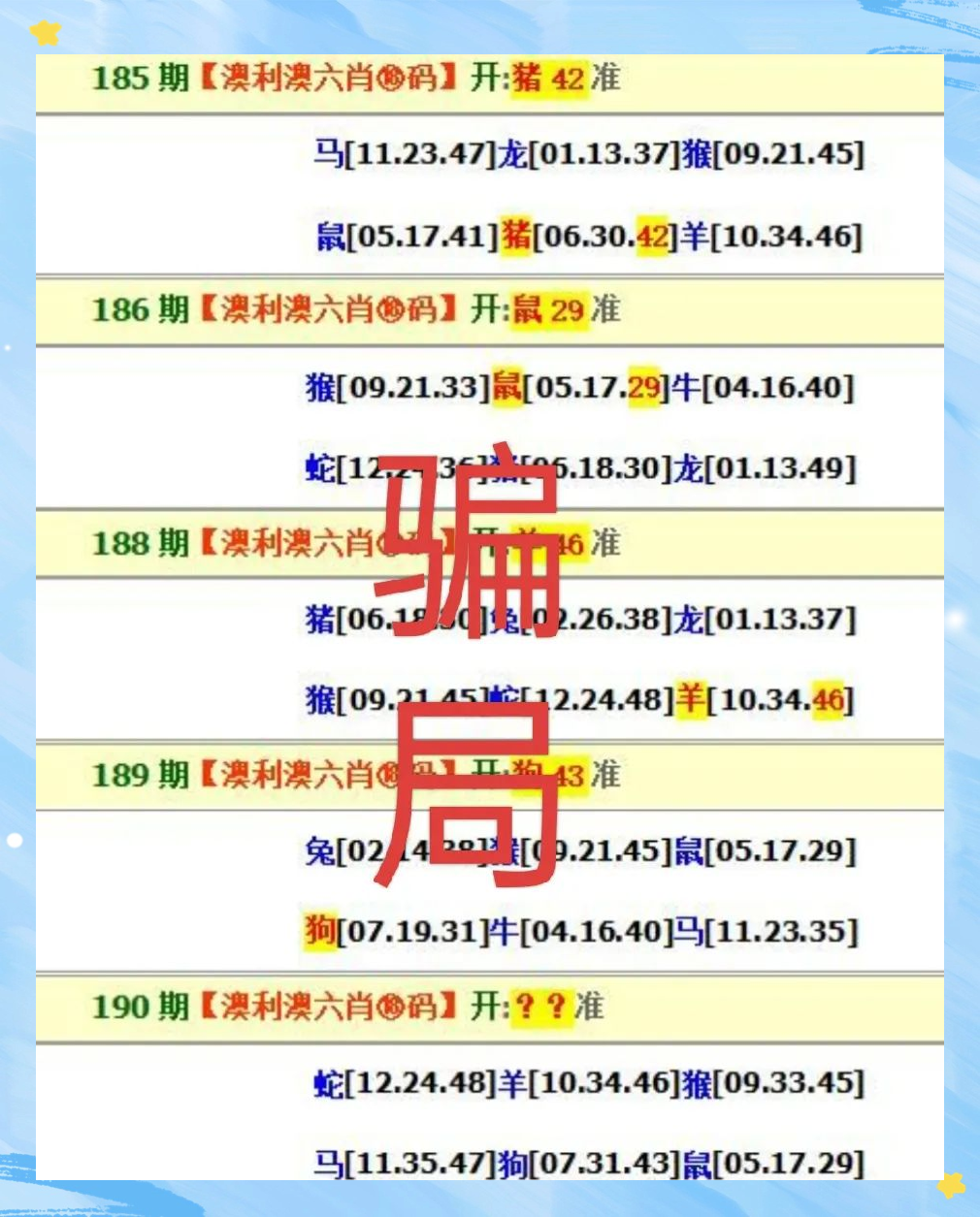 澳门彩官方