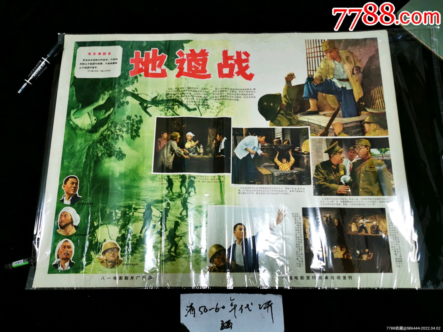 电影地道战高清修复版,最新热门解析实施_精英版121，127.13