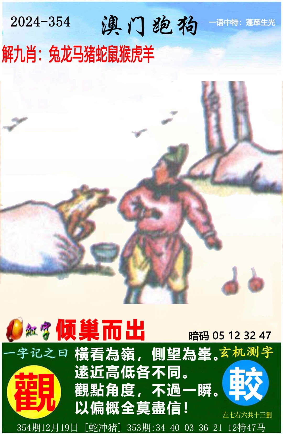 2024澳门正版精准资料84斯,豪华精英版79.26.45-江GO121，127.13