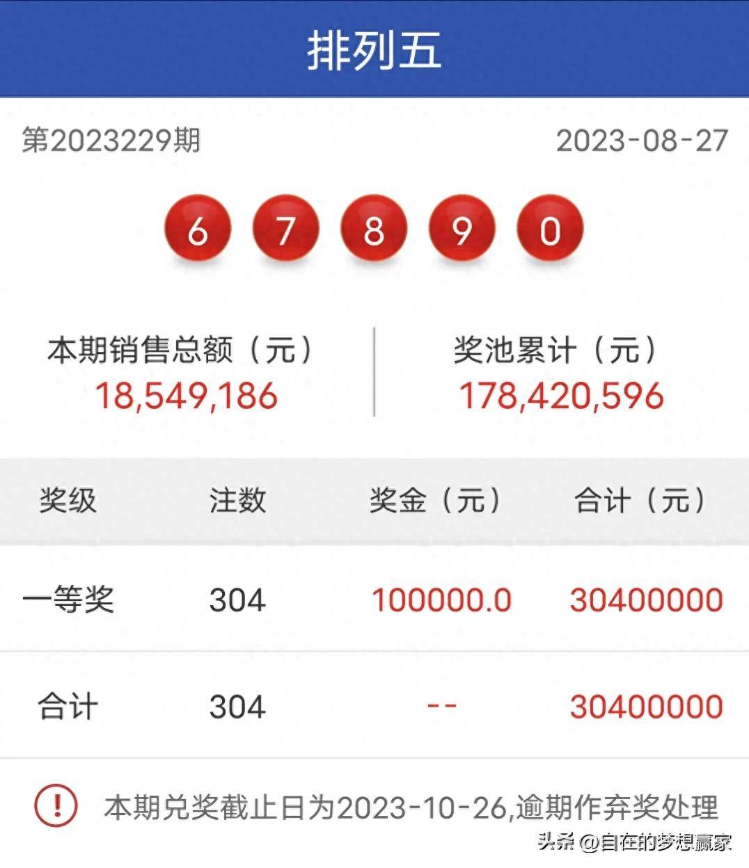 2023年澳门今晚开奖结果记录,效能解答解释落实_游戏版121，127.12