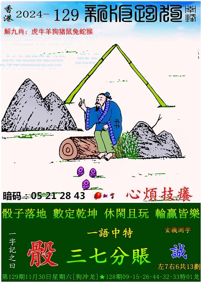澳门正版精准免费资料网,准确答案解释落实_3DM4121，127.13