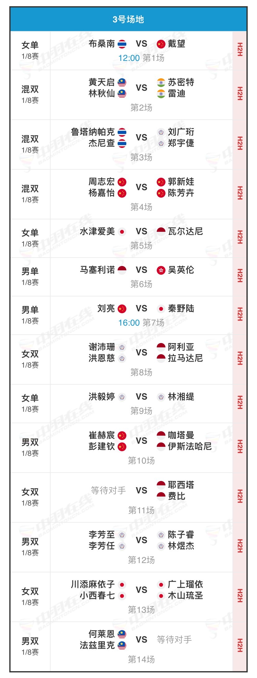 澳门新开奖现场+开奖直播,效能解答解释落实_游戏版121，127.12