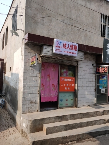 24小时成人用品店多少钱,最新答案动态解析_vip2121，127.13