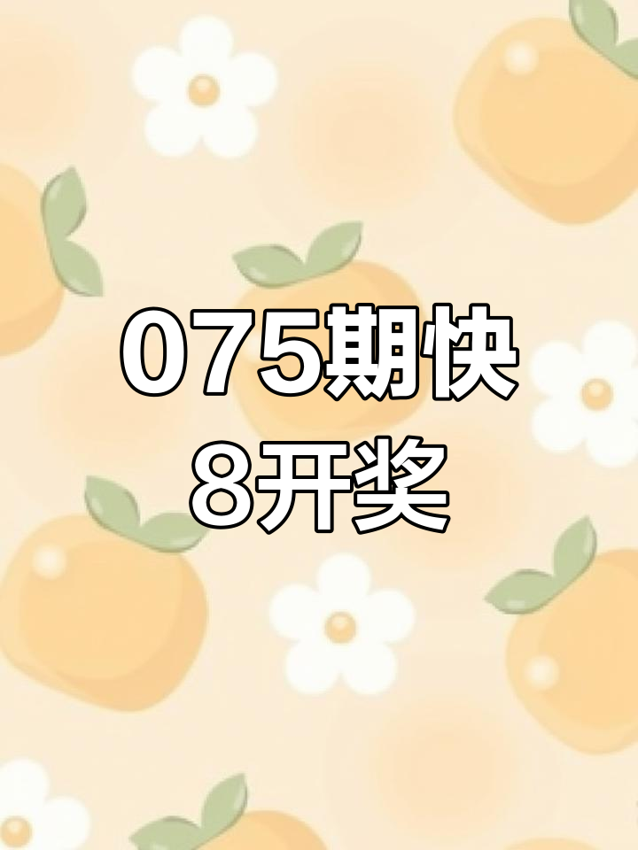 今日快八开奖结果开奖号码,最新热门解析实施_精英版121，127.13