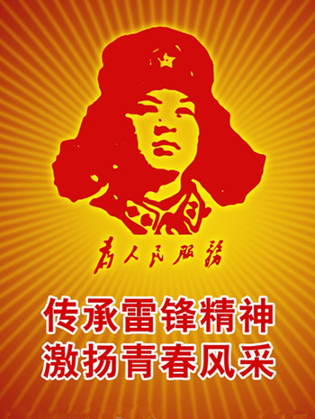 雷锋精准论坛资料,最新答案动态解析_vip2121，127.13