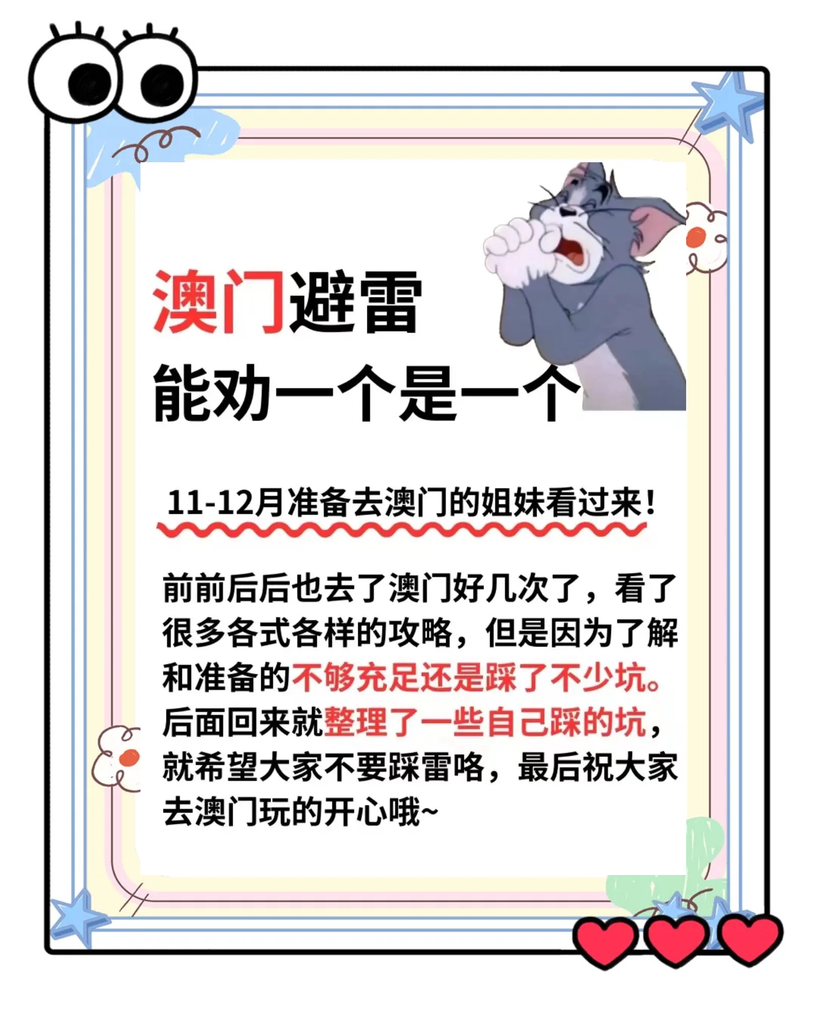 澳门资料大全免费网点8月11号