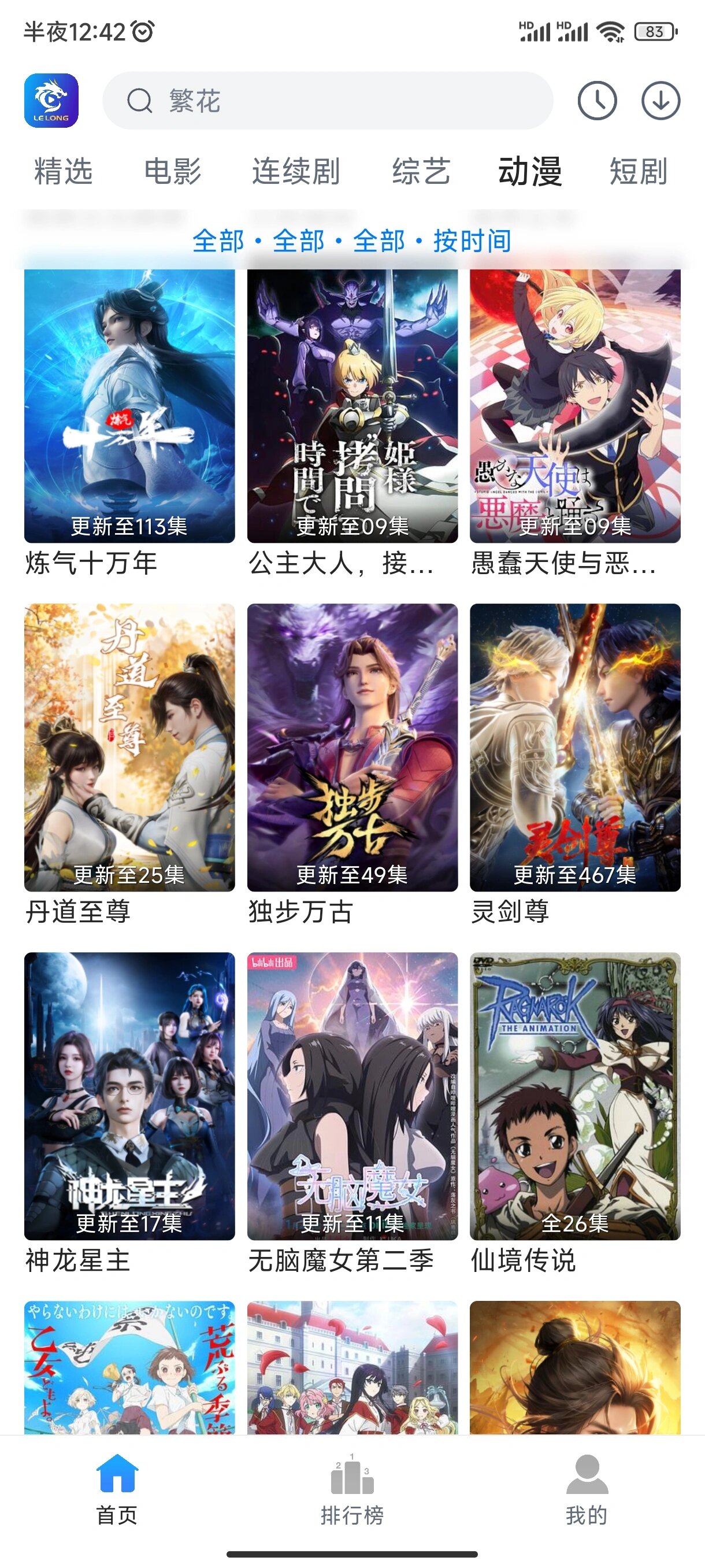 不要vip不要广告的追剧软件,准确答案解释落实_3DM4121，127.13