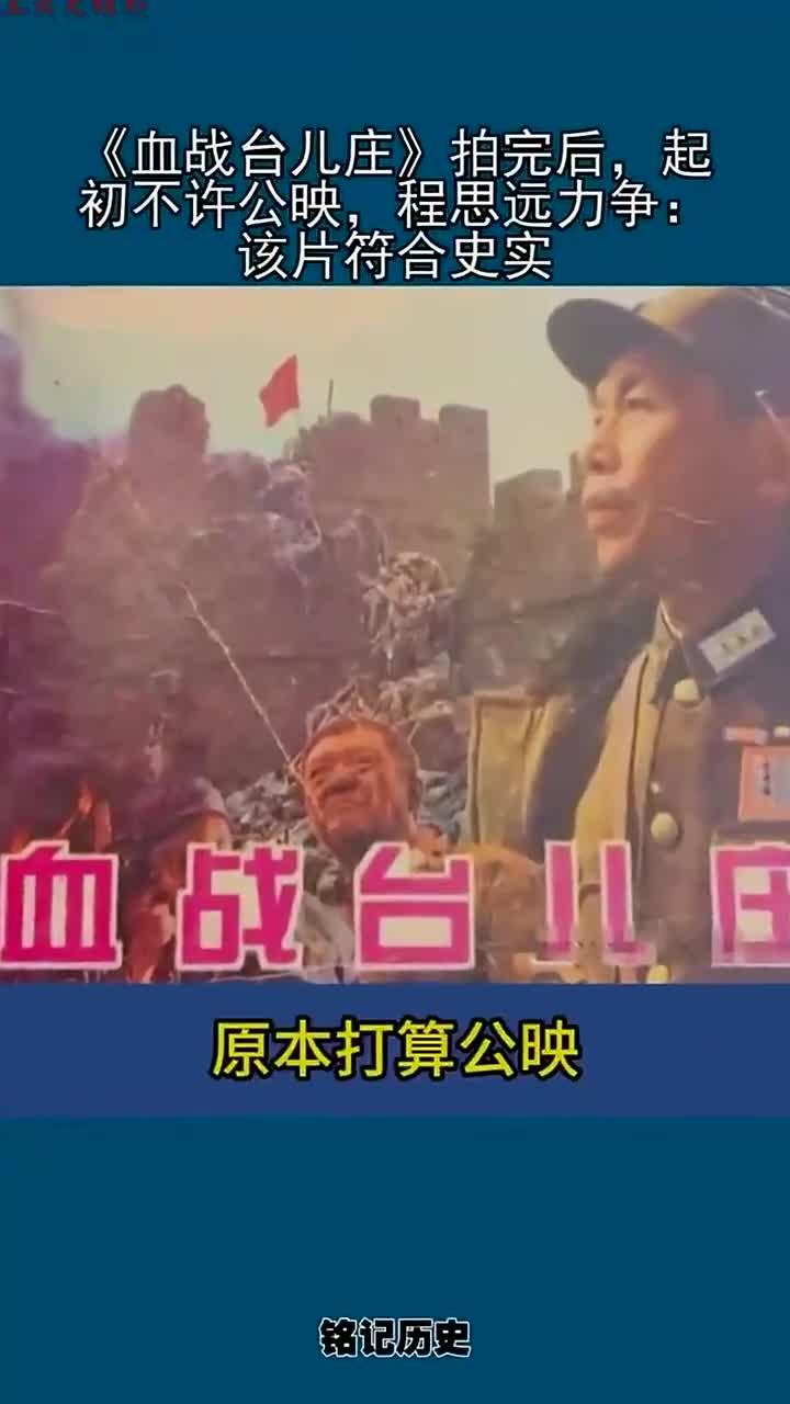 电影血战台儿庄高清电影完整版,最新答案动态解析_vip2121，127.13