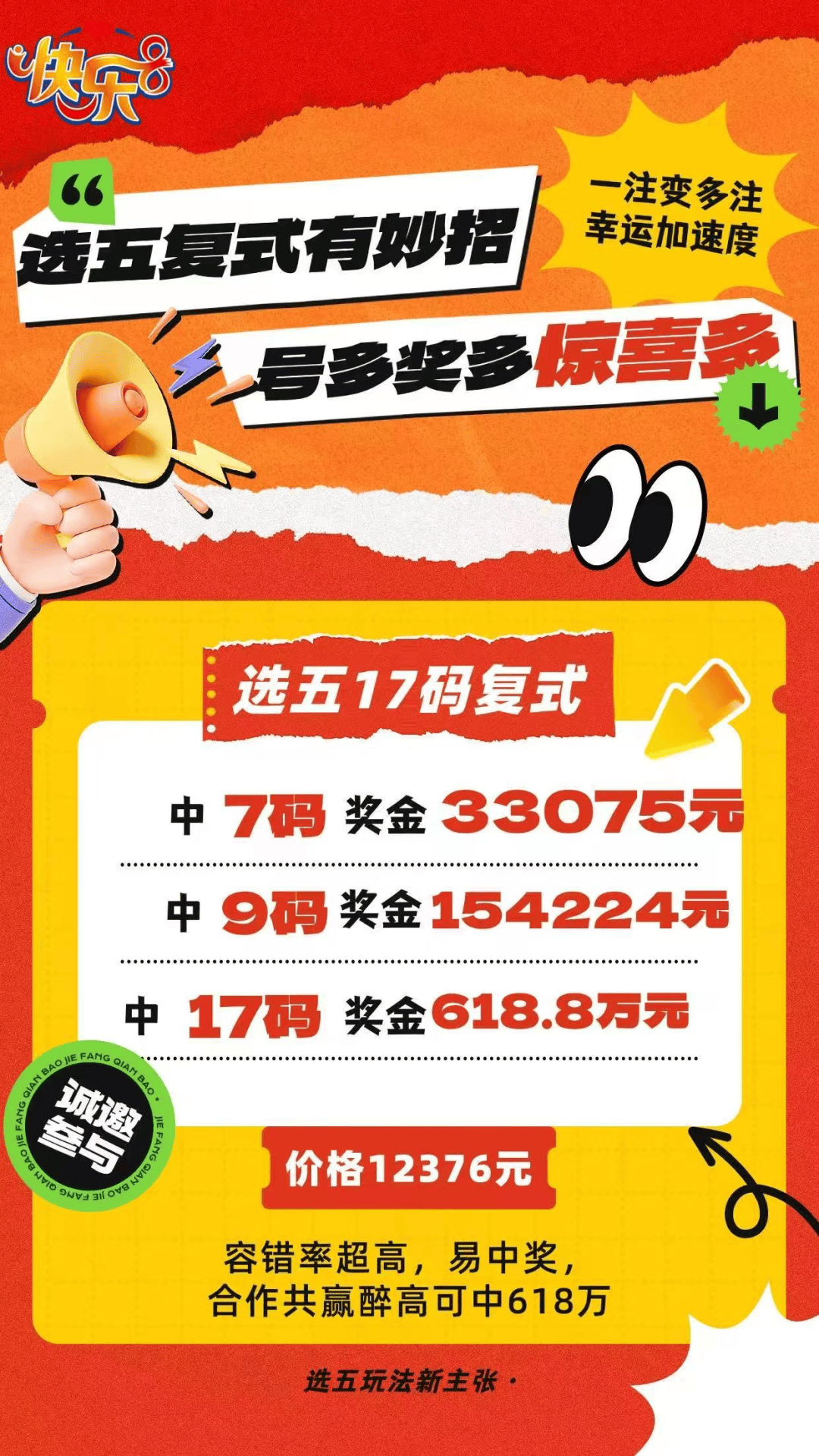 快8开奖结果最新