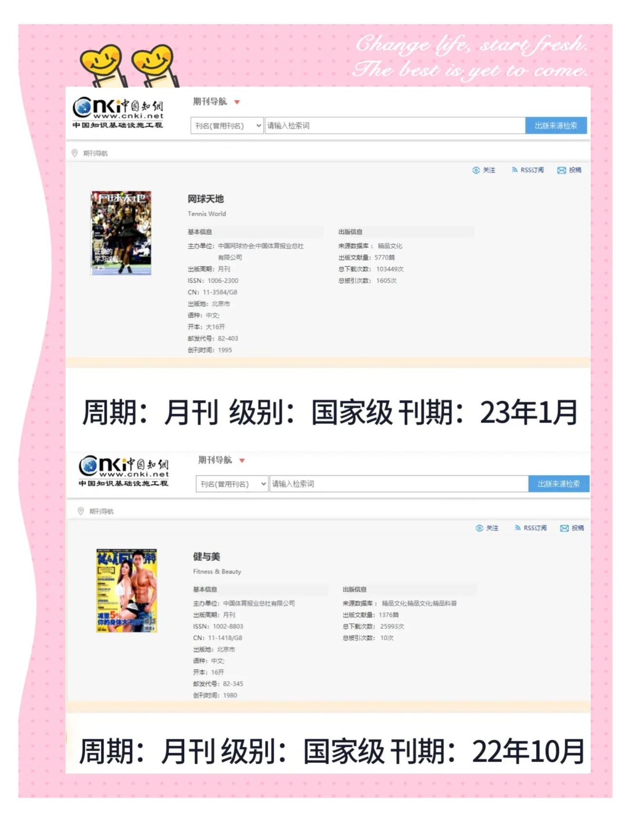 体育类期刊c刊,资深解答解释落实_特别款72.21127.13.