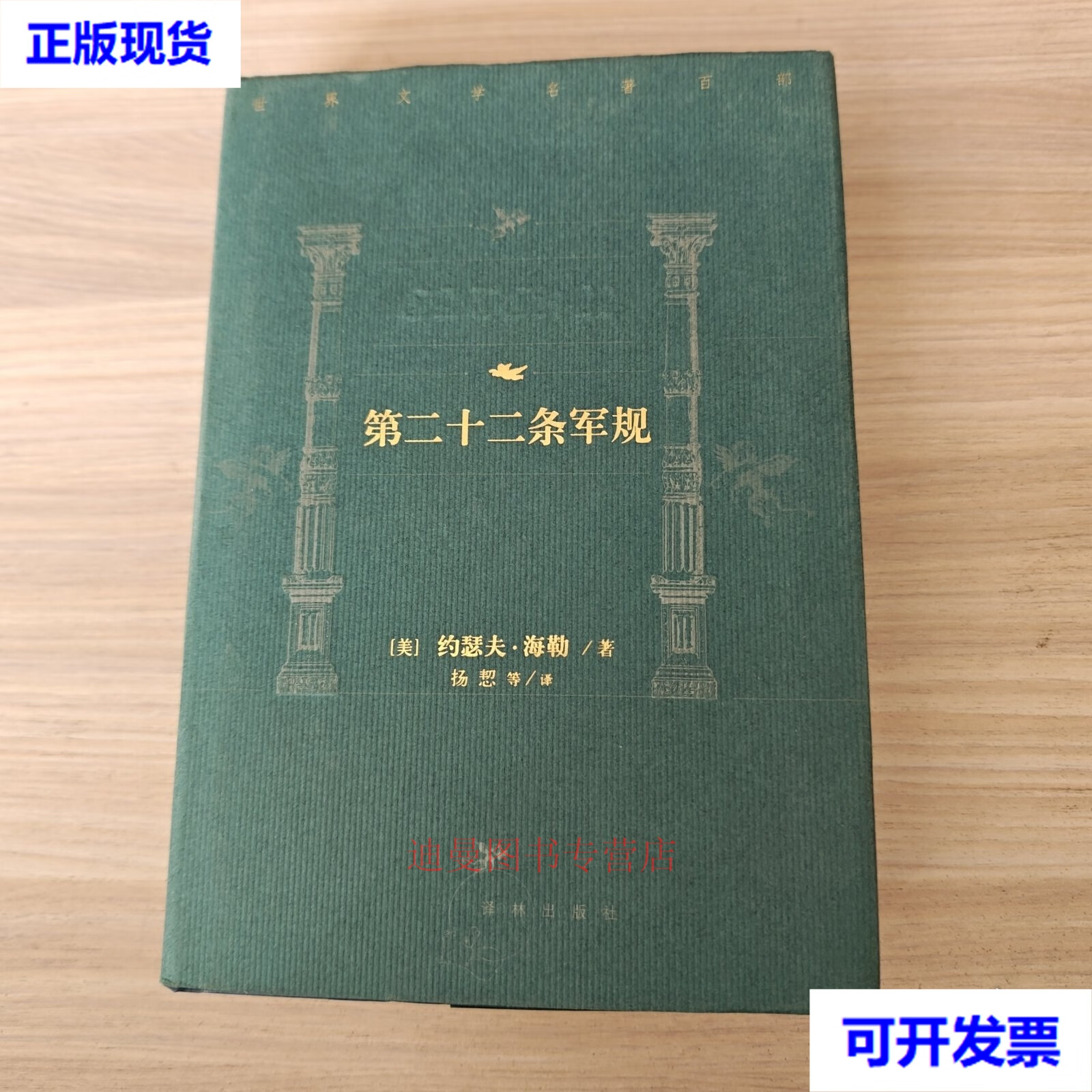 第二十二条军规,豪华精英版79.26.45-江GO121，127.13