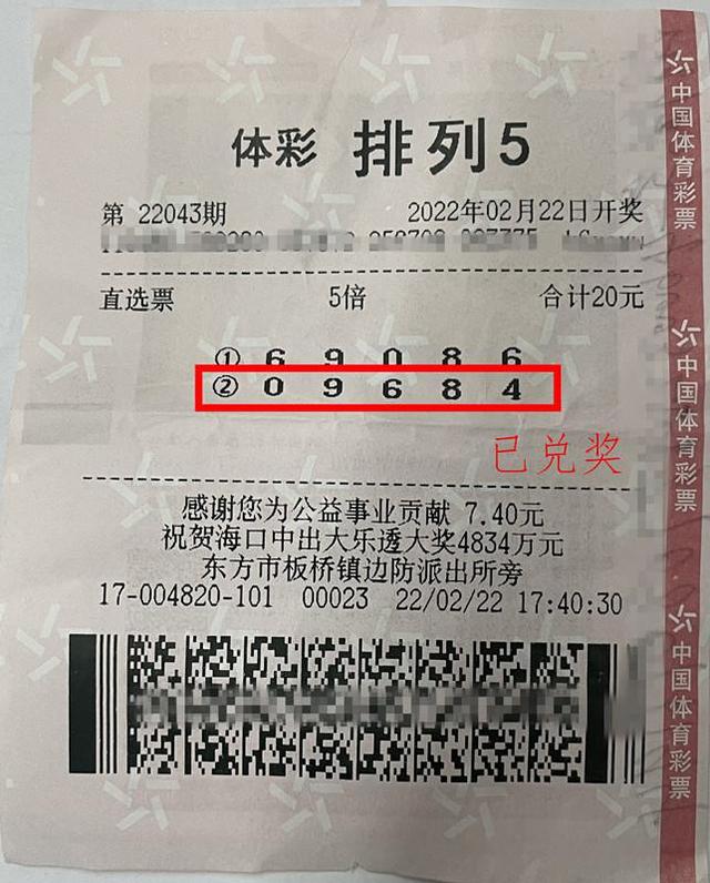 排五开奖开奖结果今天,最新答案动态解析_vip2121，127.13