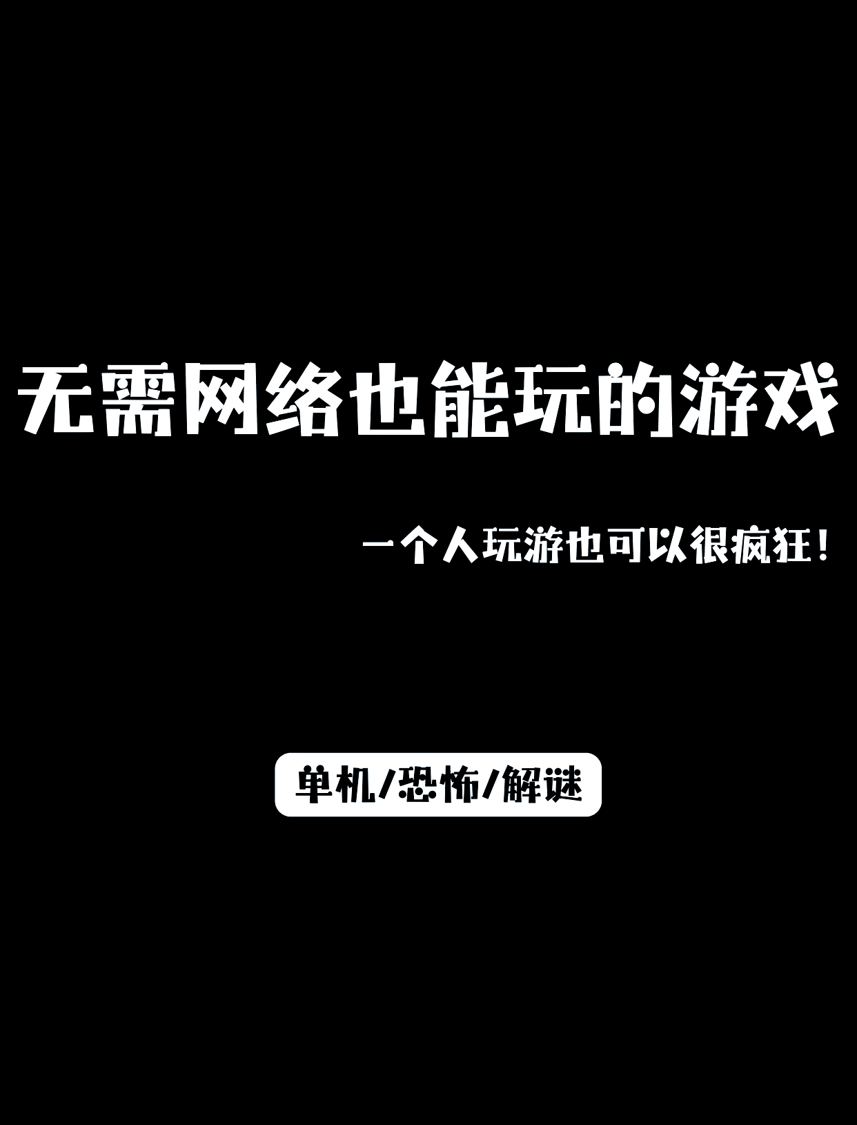 不用网络就能玩的游戏有什么,最新热门解析实施_精英版121，127.13
