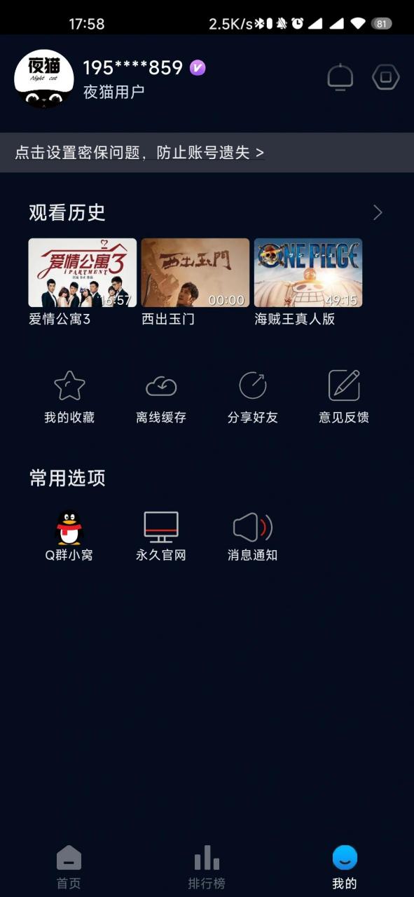 没网也能追剧的软件,数据解释落实_整合版121，127.13