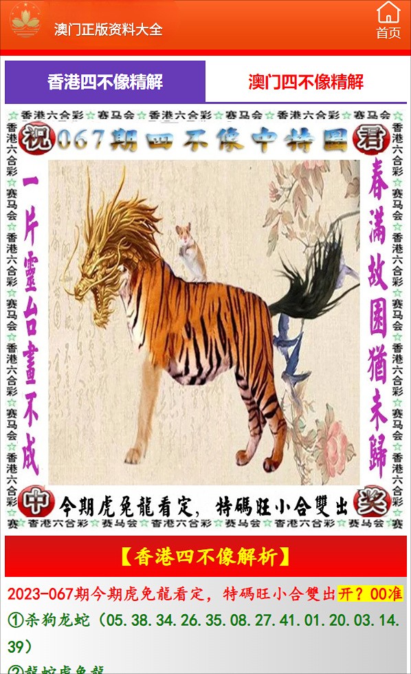 2025年4月14日 第21页
