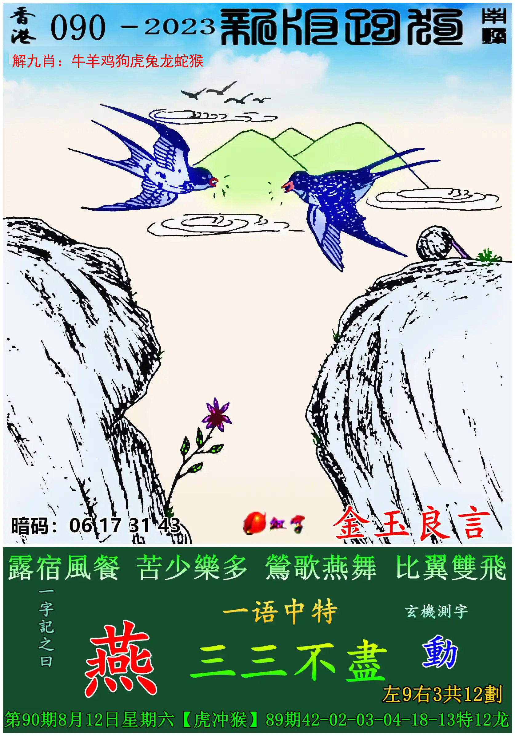 2023澳门全年资料免费大全1,最新热门解析实施_精英版121，127.13
