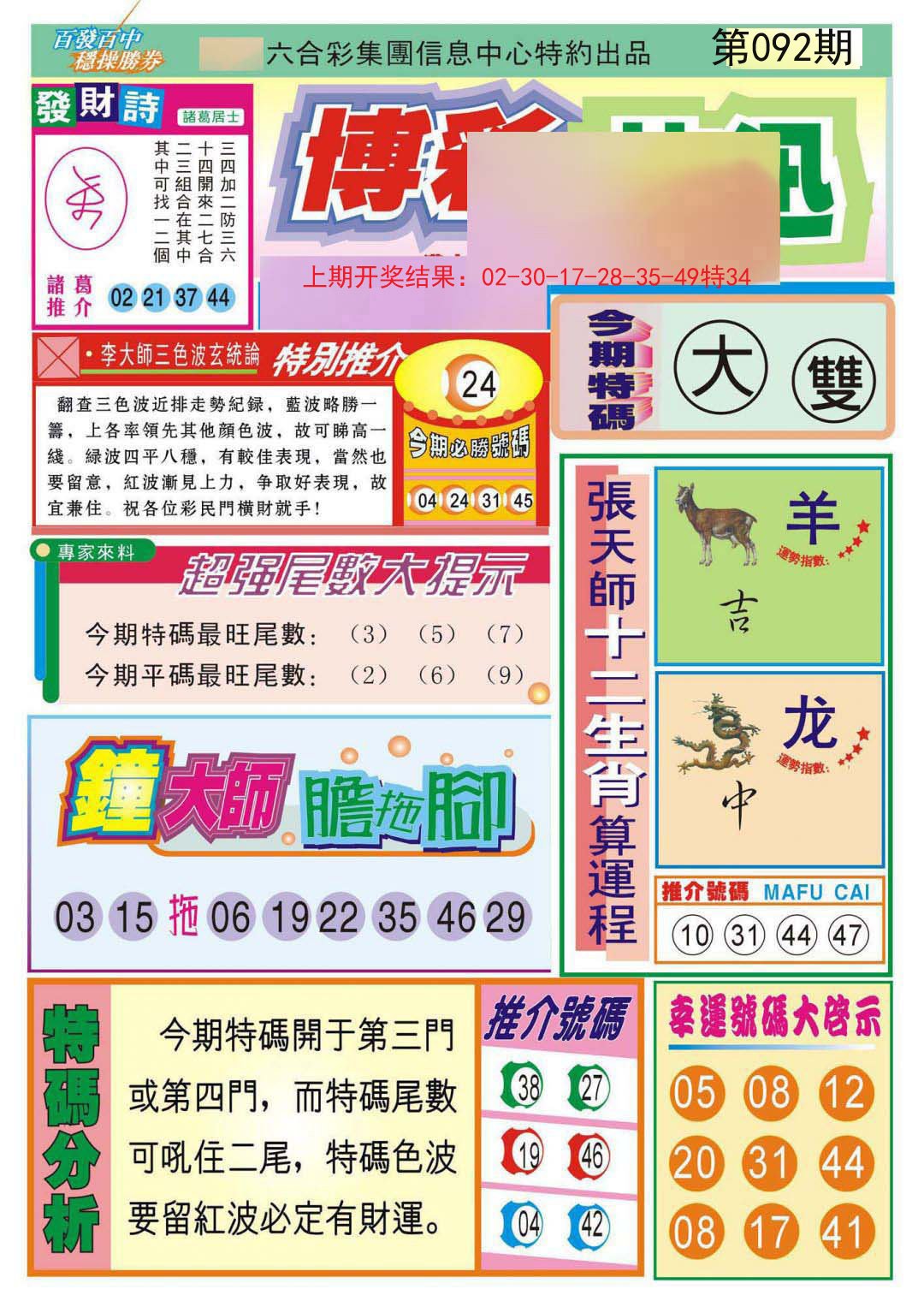 2025年4月14日 第17页
