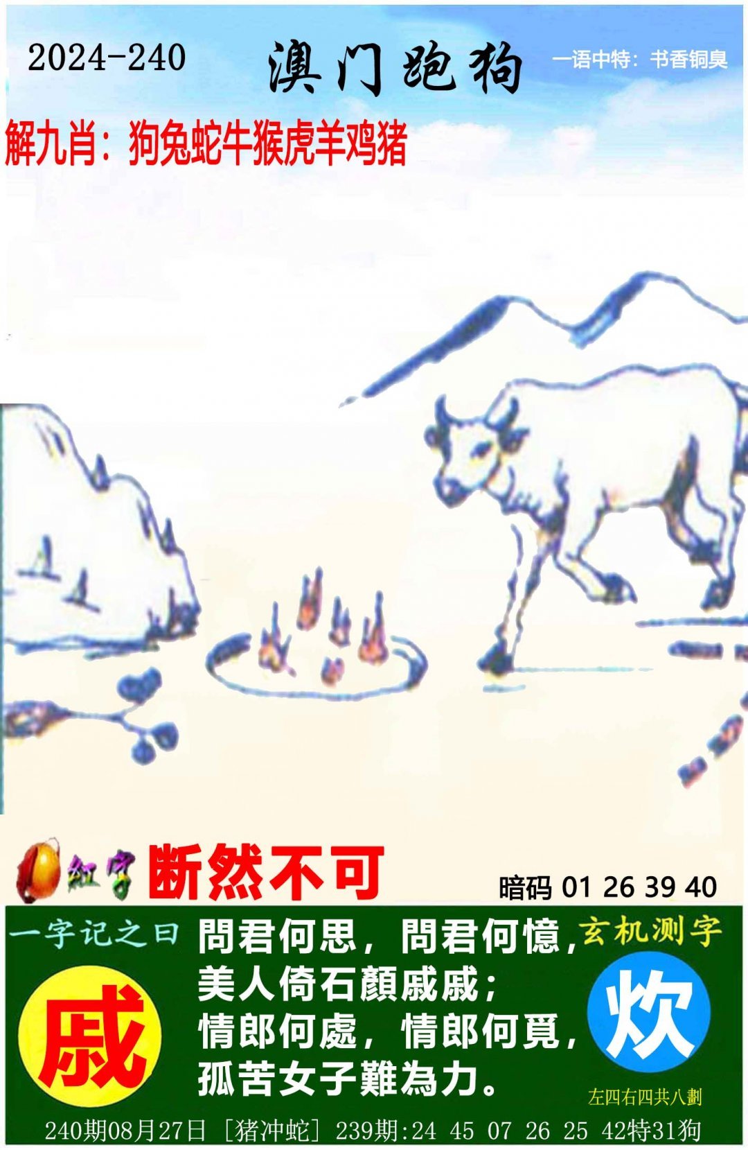 最准一码一肖100%精准一,最新热门解析实施_精英版121，127.13