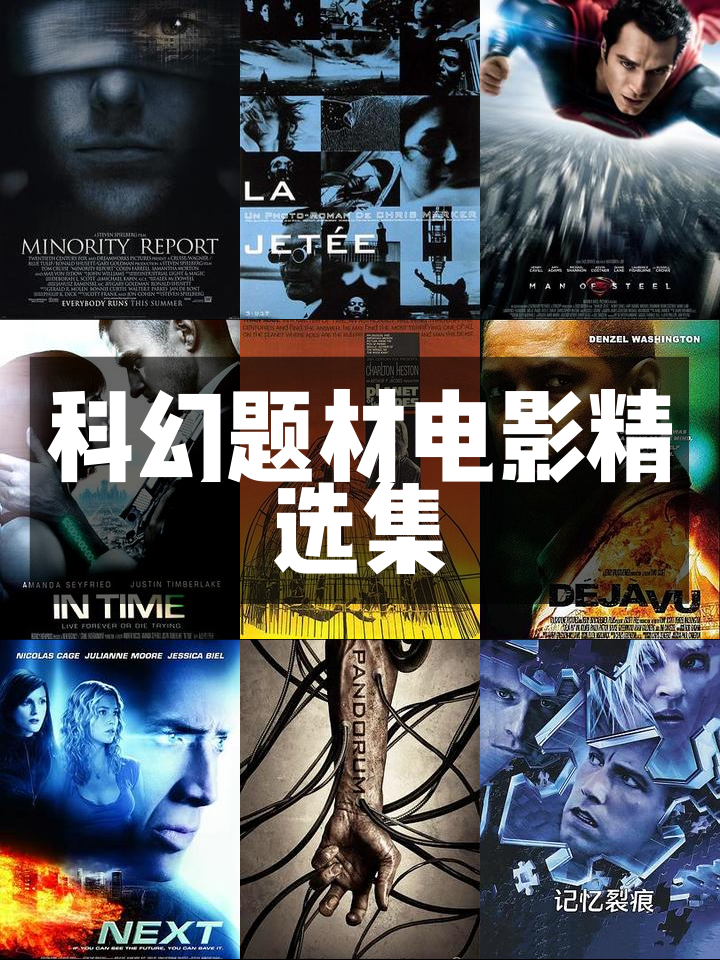 度度科幻电影迅雷,资深解答解释落实_特别款72.21127.13.