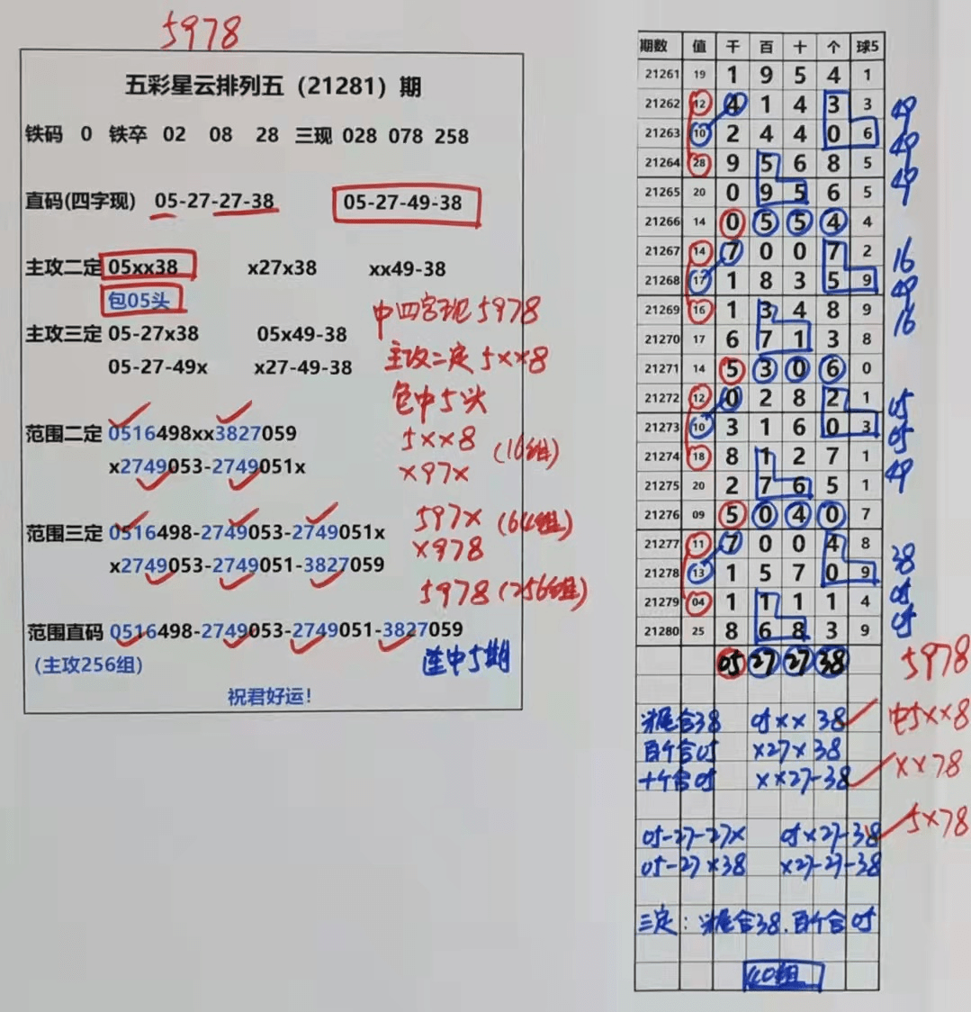 澳门天天彩资料给我,豪华精英版79.26.45-江GO121，127.13