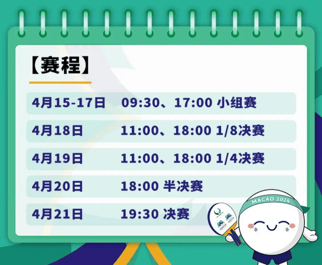 cctv5+体育赛事时间,效能解答解释落实_游戏版121，127.12