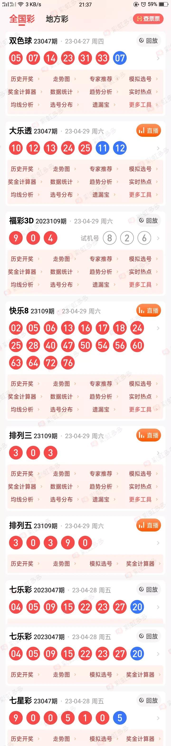香港最快开奖结果+记录,数据整合方案实施_投资版121，127.13