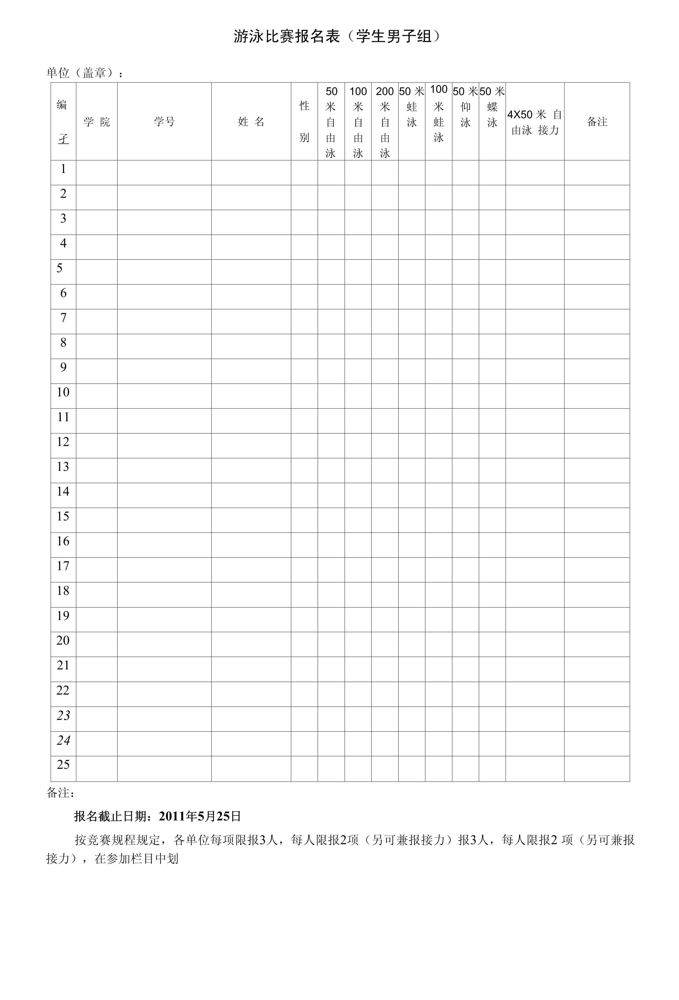 体育竞赛报名,最新热门解析实施_精英版121，127.13