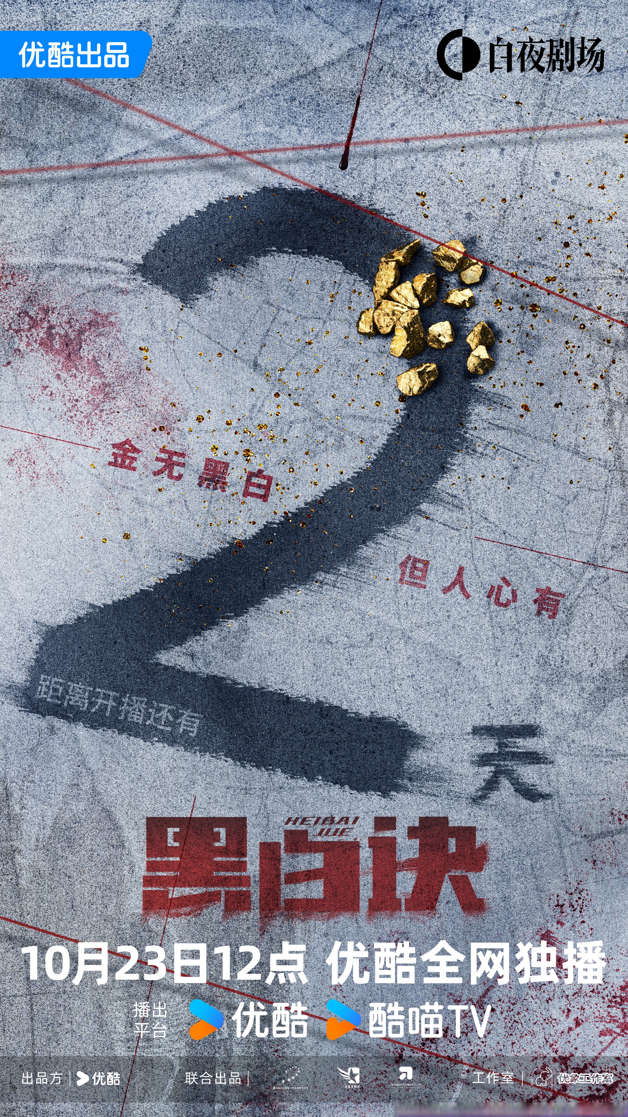 暗夜将至电视剧免费观看高清,数据整合方案实施_投资版121，127.13