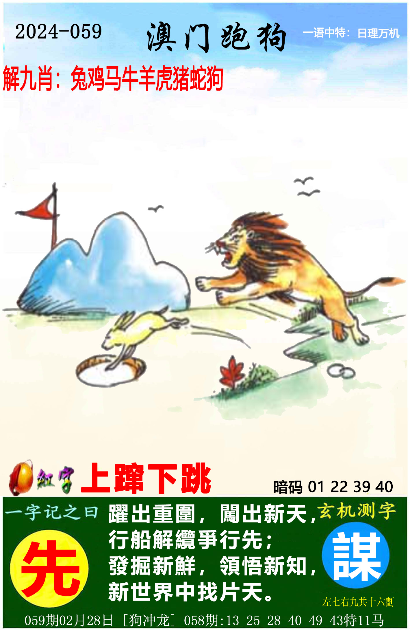 2024澳门历史开奖记录92期,准确答案解释落实_3DM4121，127.13