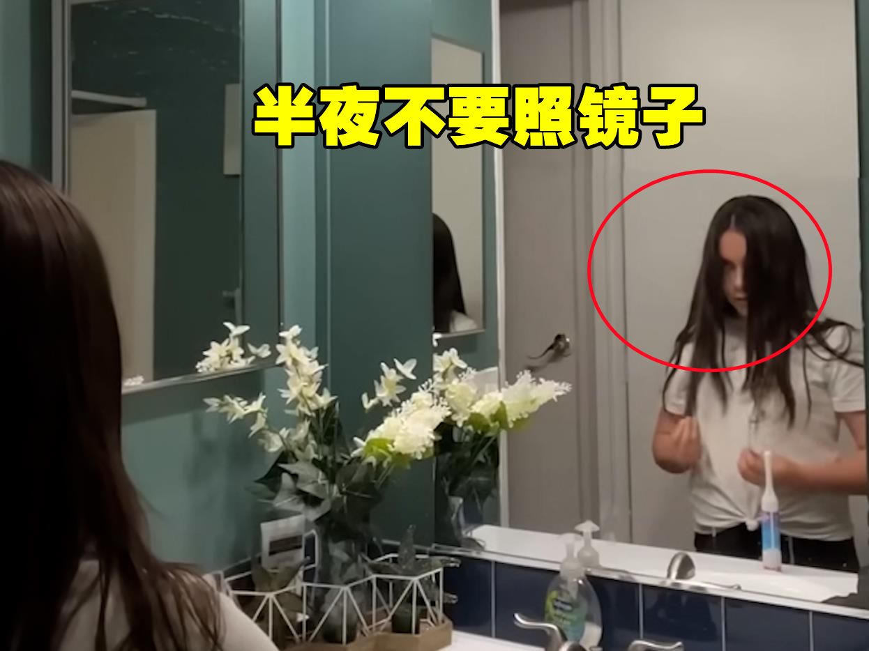 半夜不要照镜子,最新答案动态解析_vip2121，127.13
