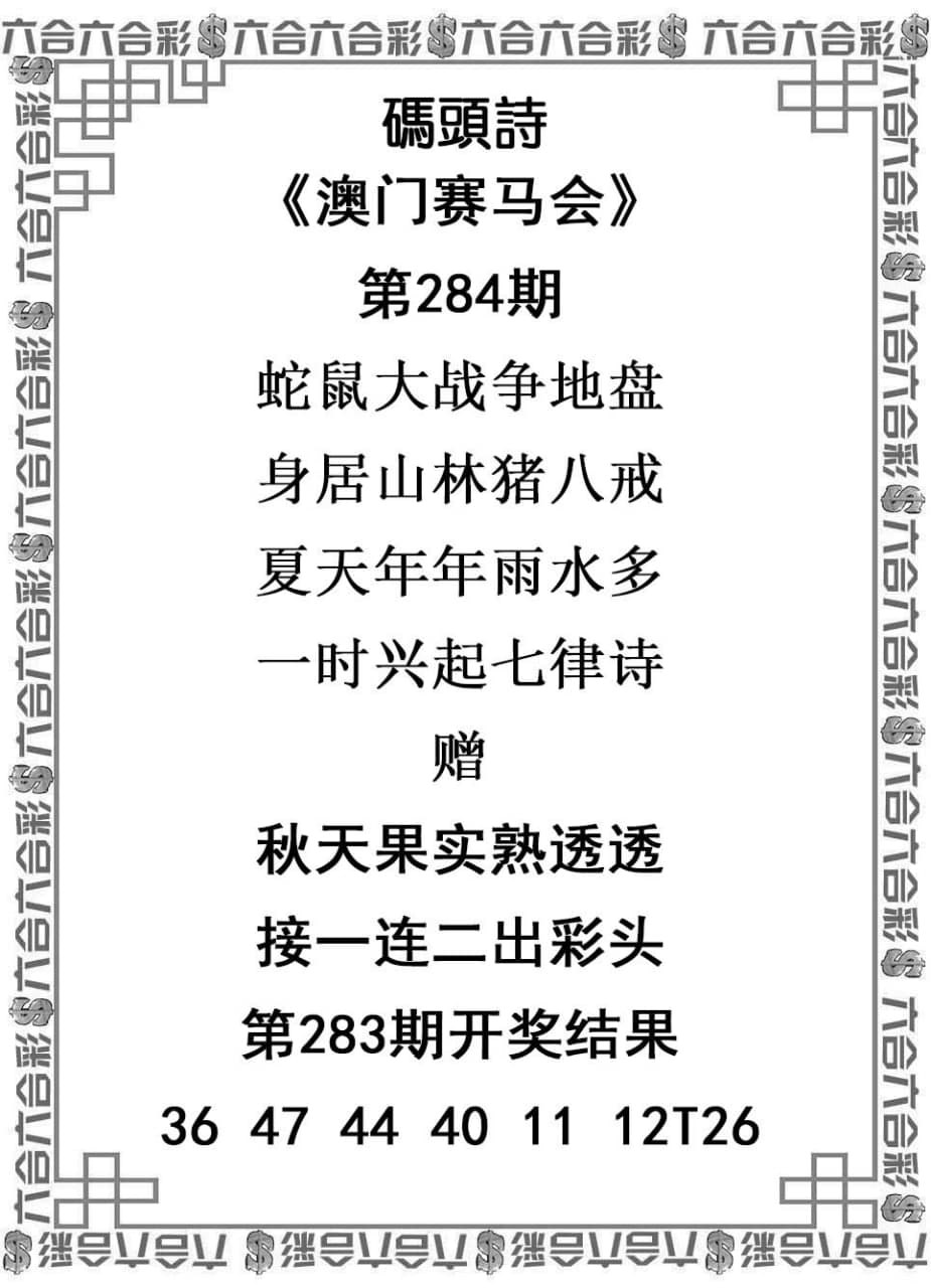 2021年精准澳门三中三资料,数据整合方案实施_投资版121，127.13