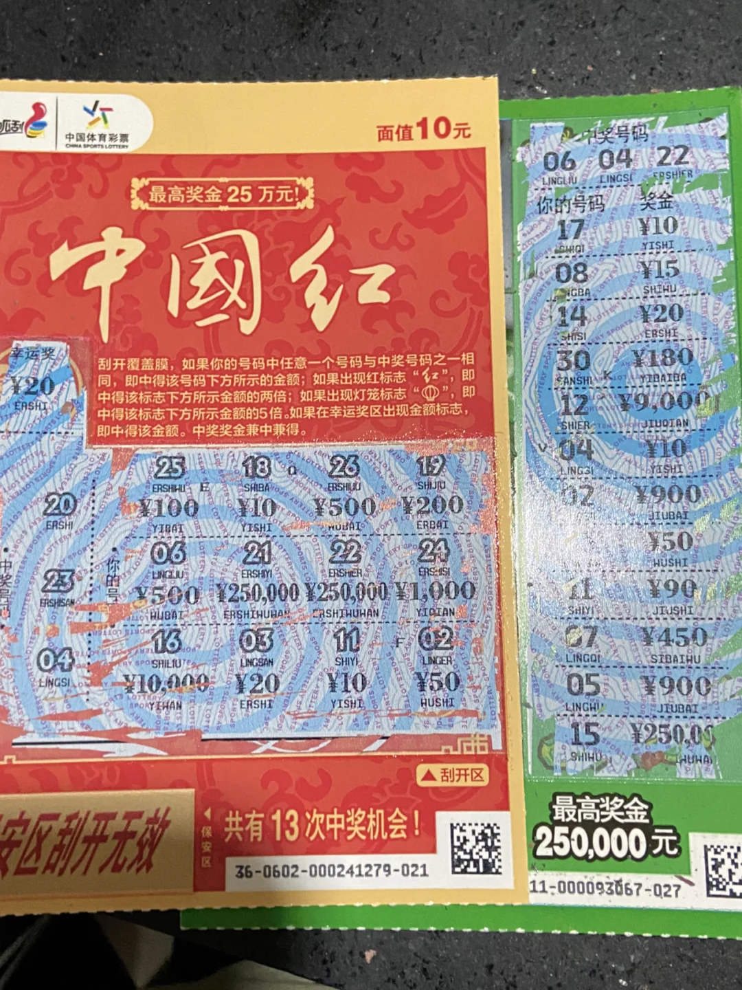 天空踩天下踩天空采票旧版,最新热门解析实施_精英版121，127.13