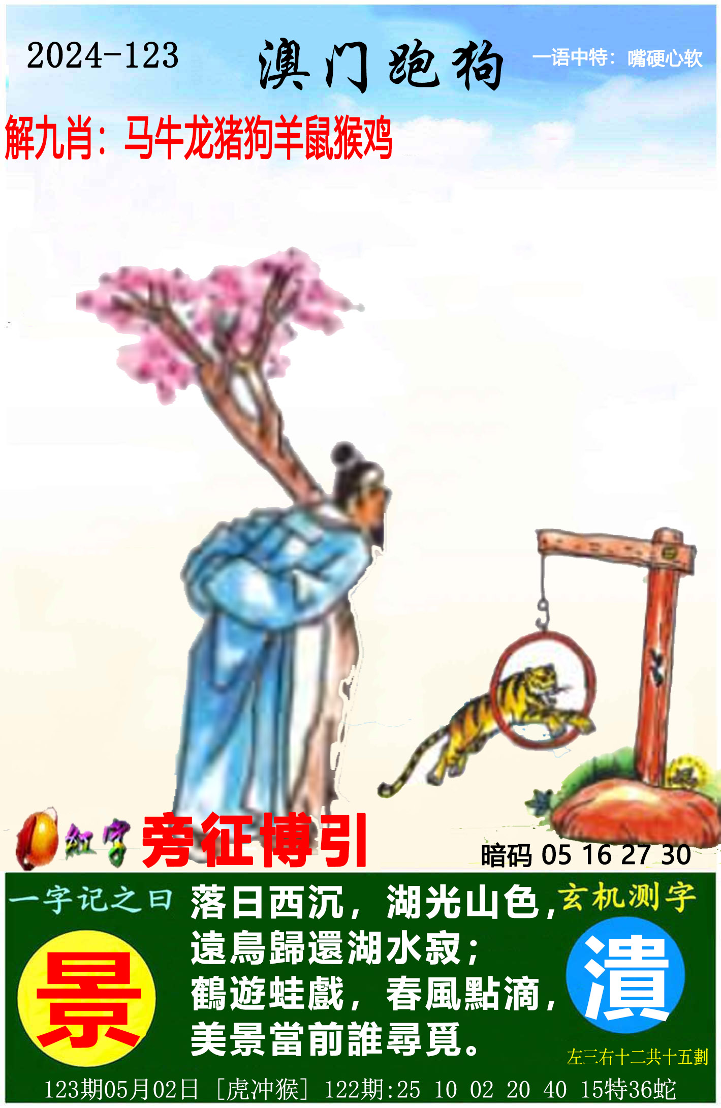 澳门开彩2023开奖记录,最新热门解析实施_精英版121，127.13