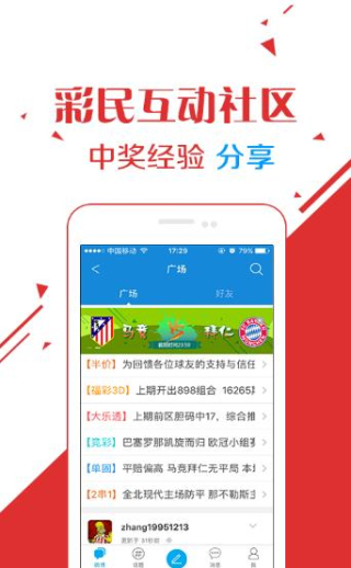 港澳台开奖彩网,最新答案动态解析_vip2121，127.13