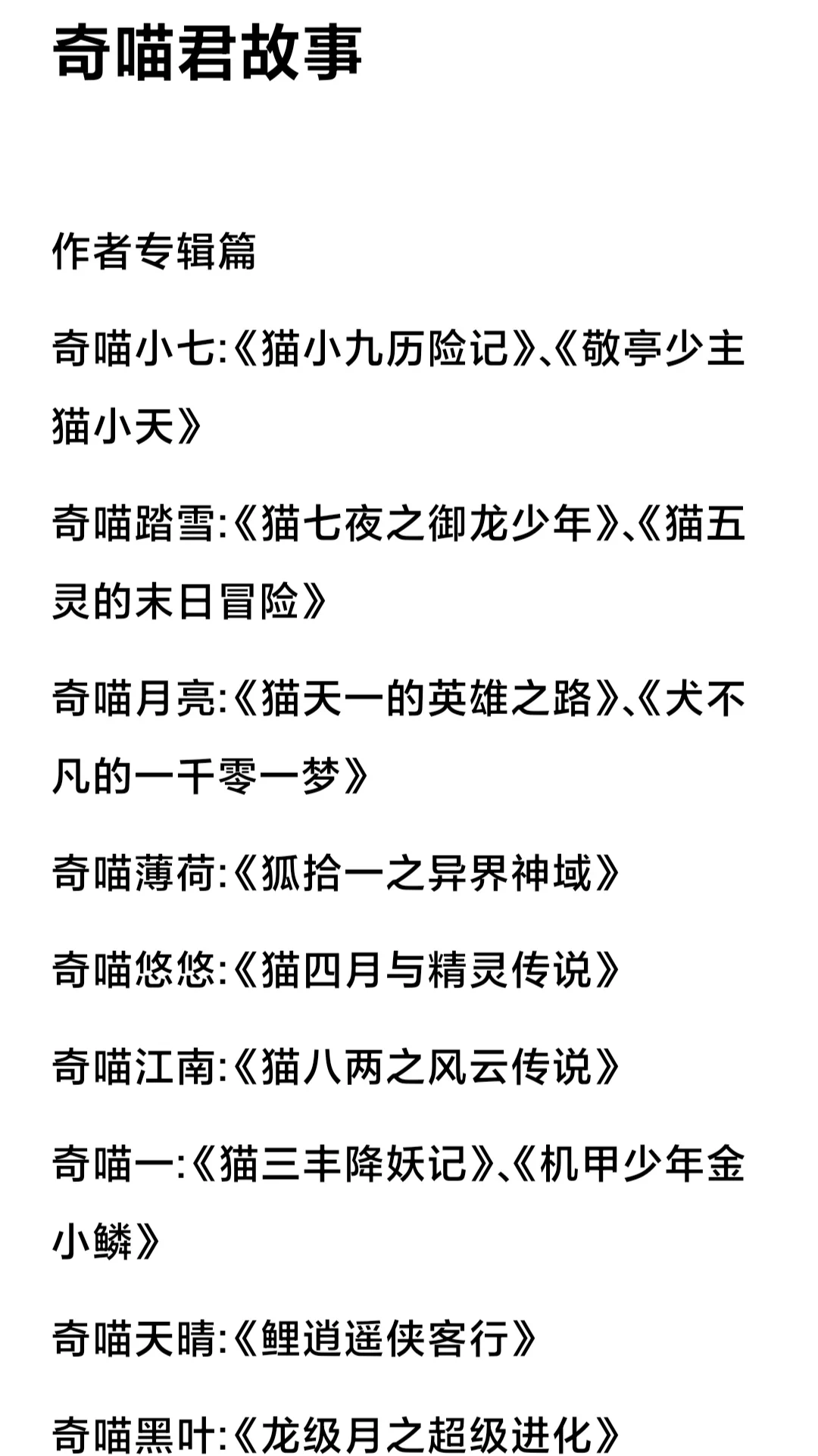 奇喵影视网在线看,数据整合方案实施_投资版121，127.13