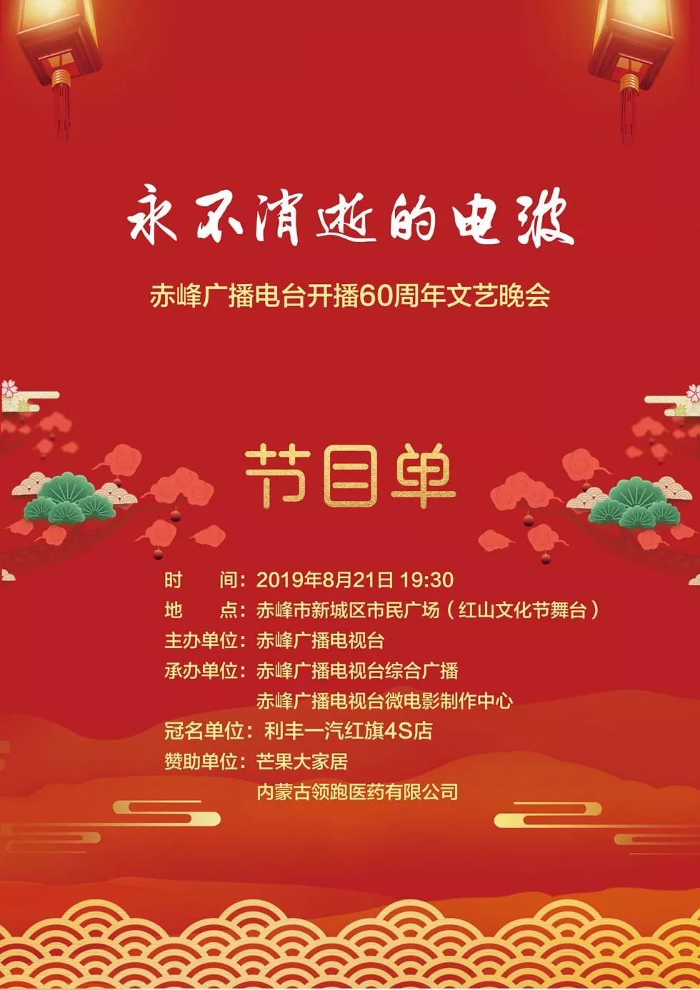 永不消失的广播,最新答案动态解析_vip2121，127.13