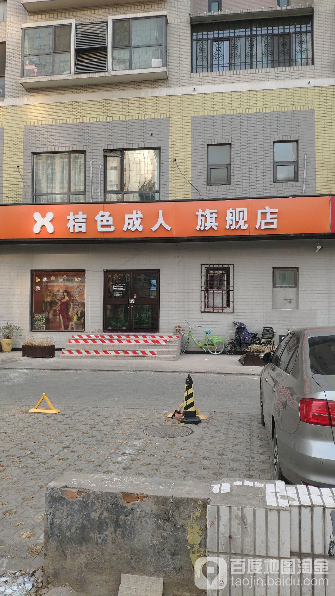 附近的24小时成人用品店,最新答案动态解析_vip2121，127.13
